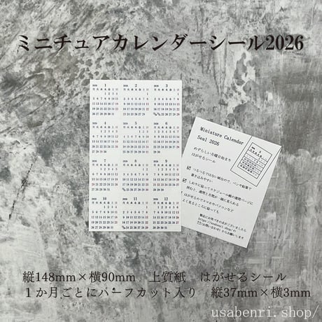 ミニチュアカレンダーシール2026（月曜日始まり・はがせるシール）350円