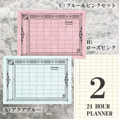 大人の時間割帳バーチカル（日付フリー・24時間均等０時始まり・３か月用）Ａ５サイズ　1冊900円～半年分２冊セット1,800円