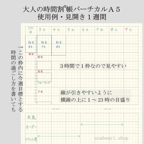 大人の時間割帳バーチカル（日付フリー・24時間均等０時始まり・３か月用）Ａ５サイズ　1冊900円～半年分２冊セット1,800円