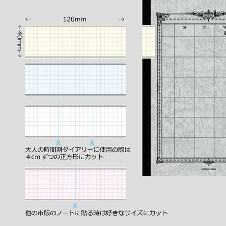 方眼背ラベル・強粘着　１枚100円～５枚400円