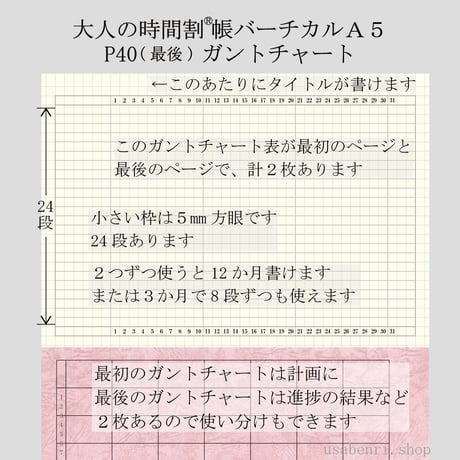 大人の時間割帳バーチカル（日付フリー・24時間均等０時始まり・３か月用）Ａ５サイズ　１年分４冊セット　3,400円