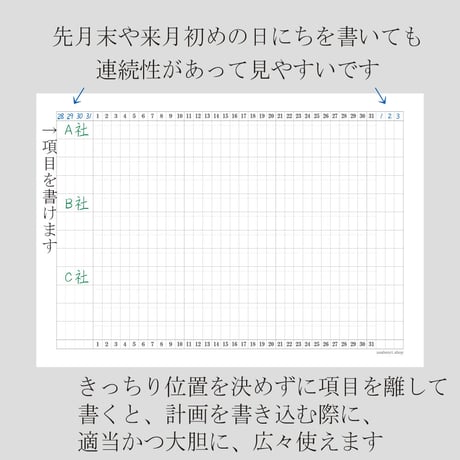 ガントチャートリフィル・PDFデータ（A4サイズデータ）500円