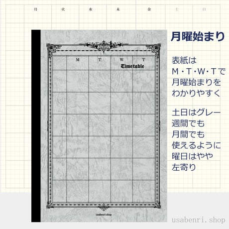 大人の時間割ダイアリー　１年１冊　Ａ５サイズ　１冊4,800円