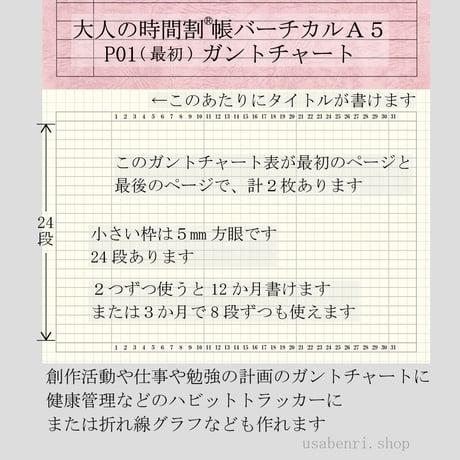 大人の時間割帳バーチカル（日付フリー・24時間均等０時始まり・３か月用）Ａ５サイズ　１年分４冊セット　3,400円