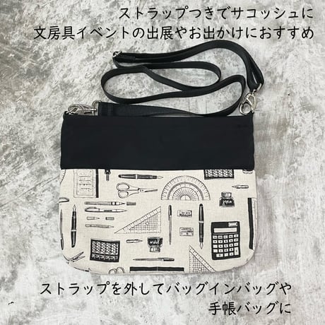 しるすほとり×大人の時間割　出展者サコッシュにもなる手帳バッグとストラップ