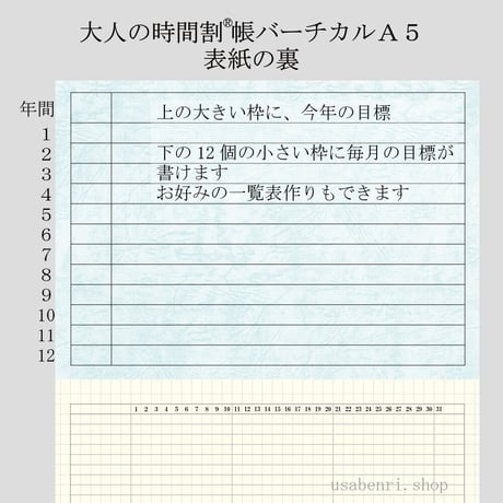大人の時間割帳バーチカル（日付フリー・24時間均等０時始まり・３か月用）Ａ５サイズ　1冊900円～半年分２冊セット1,800円