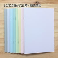 大人の時間割帳（日付なし・マカロン）８冊コンプリートセット