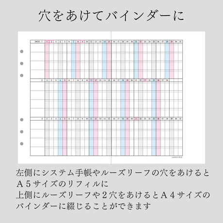 【プレゼント】ガントチャートリフィル2026　お買い物をされた方に差し上げます（送料無料）