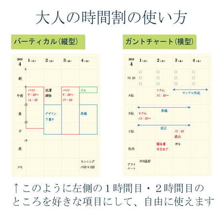 大人の時間割帳（日付フリー）Ａ５サイズ　アッシュ表紙　お徳用４冊セット　3,400円
