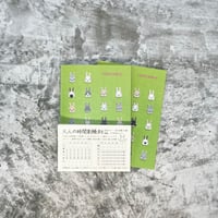 大人の時間割帳（日付フリー）Ｂ６サイズ　うさぎのがっこう　1冊3か月分1,000円　2冊半年分2,000円