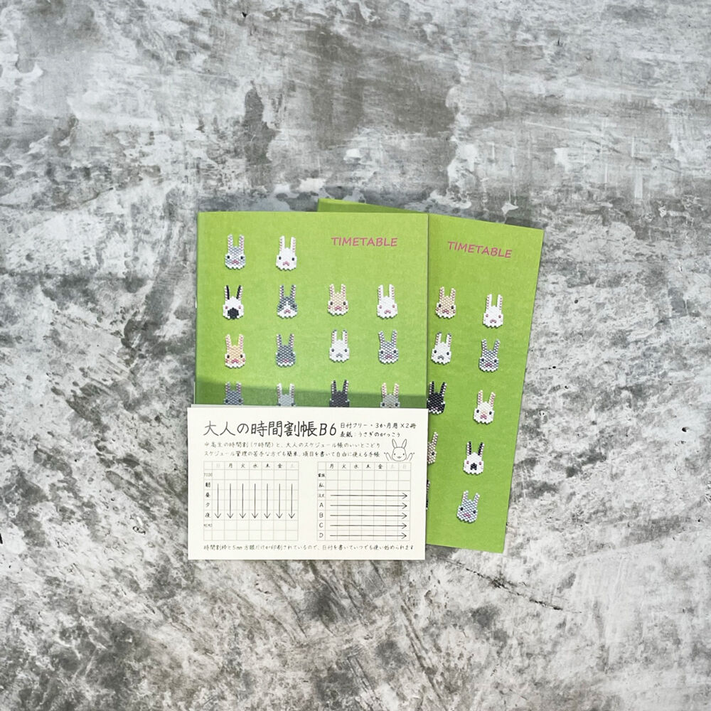 うさぎです リピ割 ご注文はうさぎですか？？」サイクルシリーズ