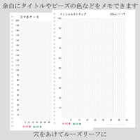 【お得】ビーズステッチデザイン用紙データセット　小物用100段×40目と大物用200段×80目