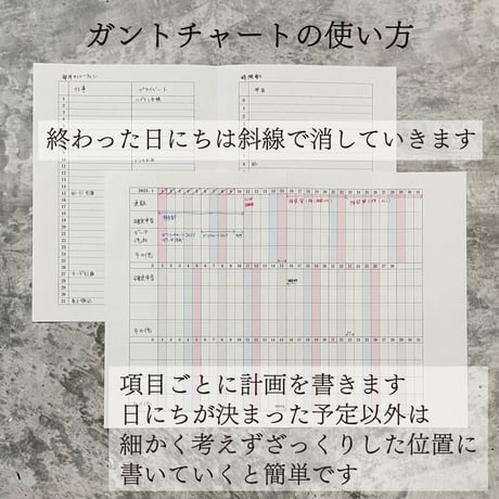 【プレゼント】ガントチャートリフィル2026　お買い物をされた方に差し上げます（送料無料）