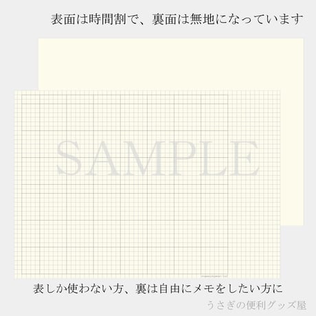 大人の時間割リーフ　片面時間割（ダブル・見開き2週間）お徳用110枚入り　1,800円
