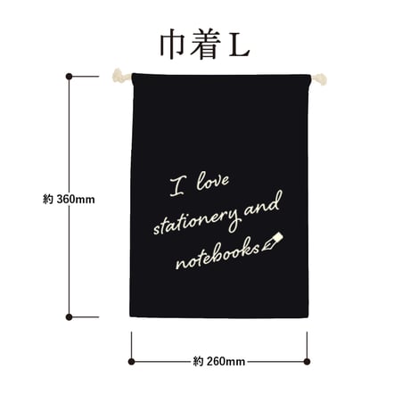 文房具や手帳が好きな方のための「手帳の巾着」SS・Ｍ・Ｌサイズ　600円～1,300円