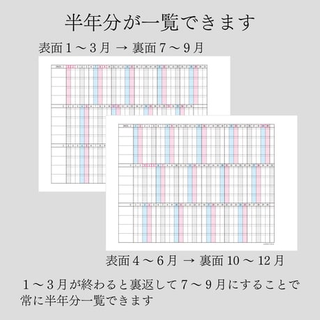 【プレゼント】ガントチャートリフィル2026　お買い物をされた方に差し上げます（送料無料）