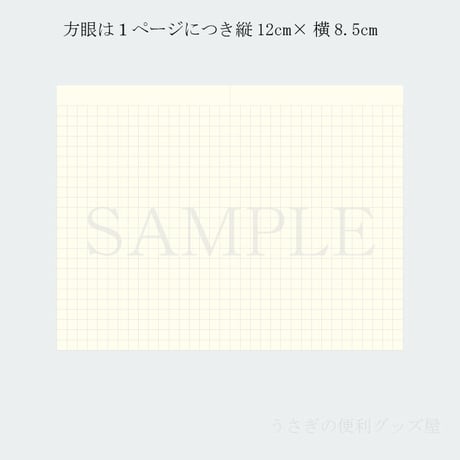 パスポートサイズメモ（薄い5mm方眼メモ帳）1冊300円