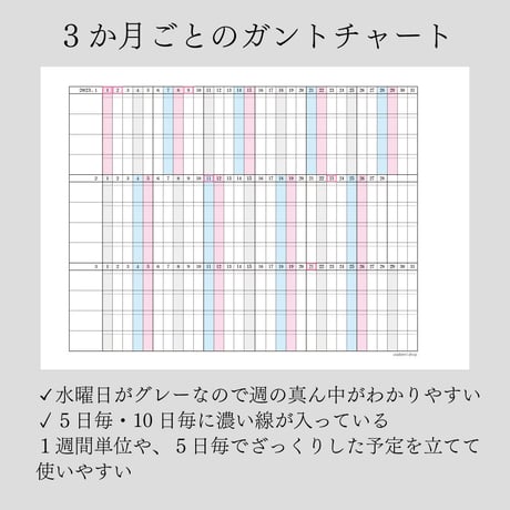 【プレゼント】ガントチャートリフィル2026　お買い物をされた方に差し上げます（送料無料）