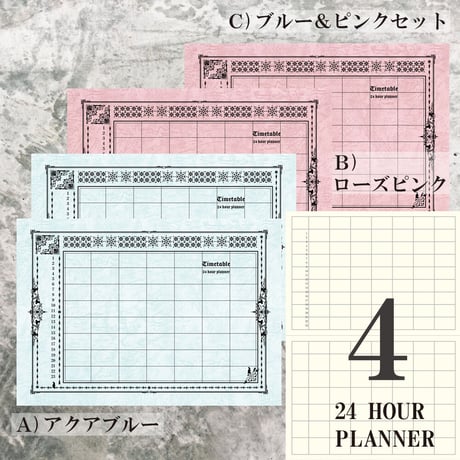 大人の時間割帳バーチカル（日付フリー・24時間均等０時始まり・３か月用）Ａ５サイズ　１年分４冊セット　3,400円