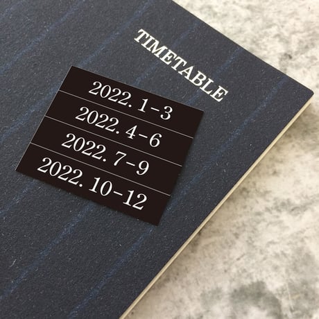 大人の時間割帳（日付なし）４冊セット　今だけ表紙シール2022プレゼント