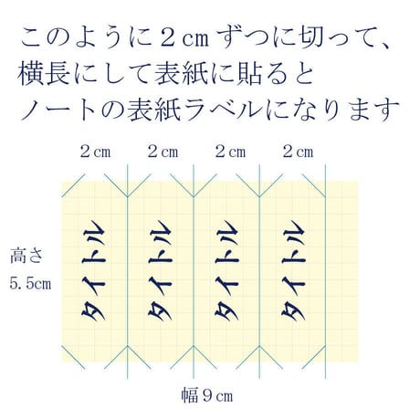 クリーム色の方眼ラベル（強粘着・名刺サイズ）5枚入り　250円