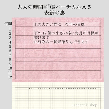 大人の時間割帳バーチカル（日付フリー・24時間均等０時始まり・３か月用）Ａ５サイズ　１年分４冊セット　3,400円