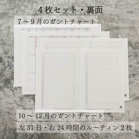 【プレゼント】ガントチャートリフィル2026　お買い物をされた方に差し上げます（送料無料）