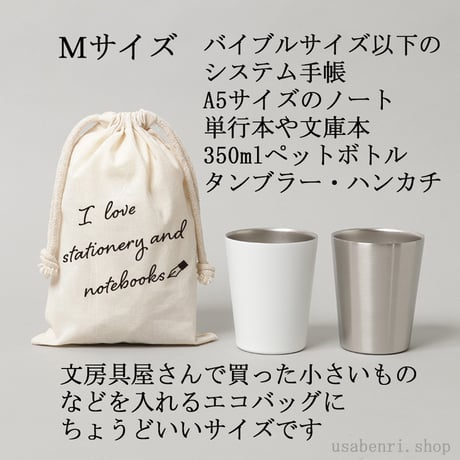 文房具や手帳が好きな方のための「手帳の巾着」SS・Ｍ・Ｌサイズ　600円～1,300円