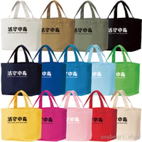 活字中毒シンプルロゴ(レゲエ)キャンバストートバッグSMサイズ(A5用)　2,200円