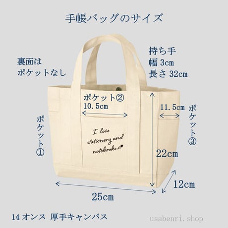 文房具や手帳が好きな方のための「手帳バッグ」１個 3,800円