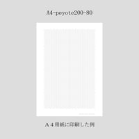 ビーズステッチデザイン用紙データ　大物用　200段×80目