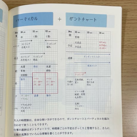 大人の時間割帳（日付なし）４冊とアイディア集vol.2のセット　今だけ表紙シール2022プレゼント