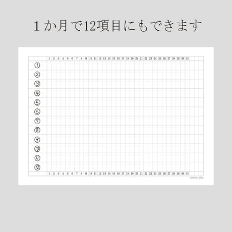 ガントチャートリフィル・PDFデータ（B5サイズデータ）500円