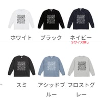 【予約販売】活字中毒全面ロゴ　ビッグシルエット長袖Ｔシャツ　袖口リブ　S～XLサイズ　4,000円