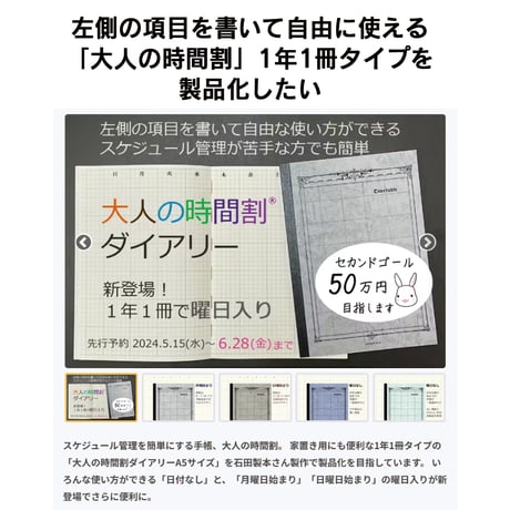大人の時間割ダイアリー　１年１冊　Ａ５サイズ　１冊4,800円