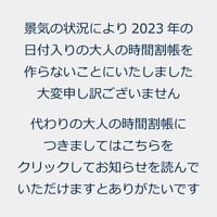 お知らせ　2022年10月5日に書きました