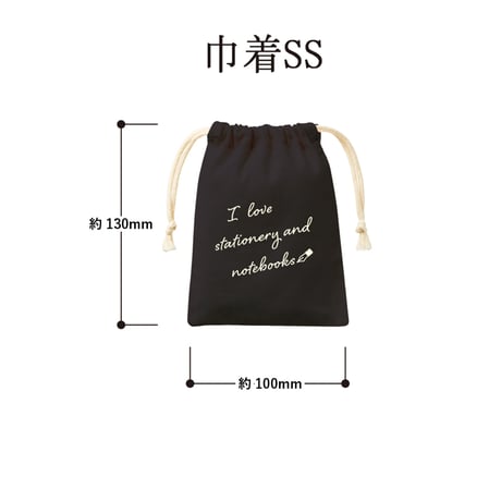 文房具や手帳が好きな方のための「手帳の巾着」SS・Ｍ・Ｌサイズ　600円～1,300円