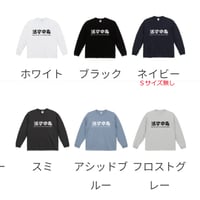 【予約販売】活字中毒シンプルロゴ　ビッグシルエット長袖Ｔシャツ　袖口リブ　S～XLサイズ　4,000円