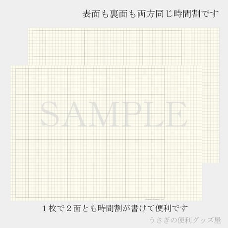 大人の時間割リーフ　時間割ミックスセット（ダブル・見開き2週間）お徳用110枚入り　2,500円