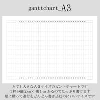 ガントチャートリフィル・PDFデータ（A3サイズデータ）500円