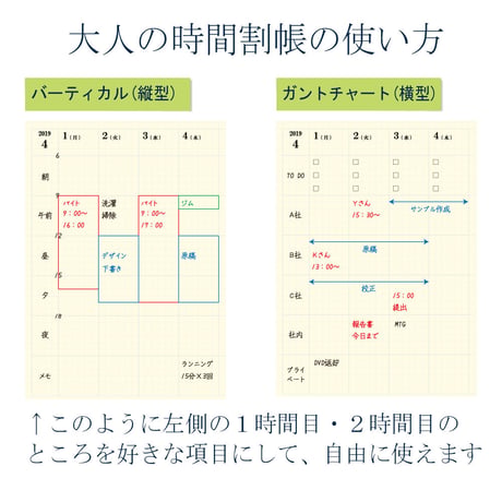 大人の時間割帳（１か月）お徳用12冊セット ラムネ　2,800円