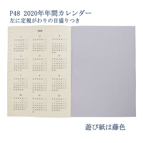 【SALE】大人の時間割帳2019