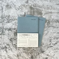 大人の時間割帳（日付フリー）Ｂ６サイズ　アッシュ表紙　２冊セット　1,800円