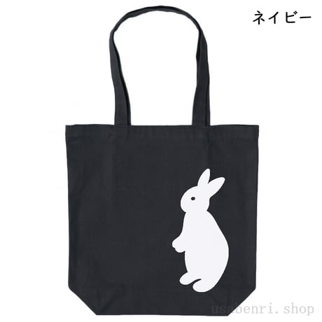 うさぎシルエット・うたっち　ポケットとフック付きキャンバストートバッグ　3,000円