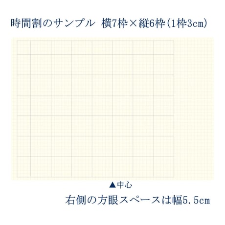 大人の時間割帳（日付なし・マカロン）８冊コンプリートセット