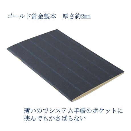 セビロメモ・ゴールド（薄い5mm方眼メモ帳）1冊300円