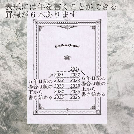 【全色３冊セット】A4サイズ　５年ひとこと日記　2,800円