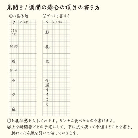 【お徳用】大人の時間割帳（日付なし・見開き２週間）２冊セット