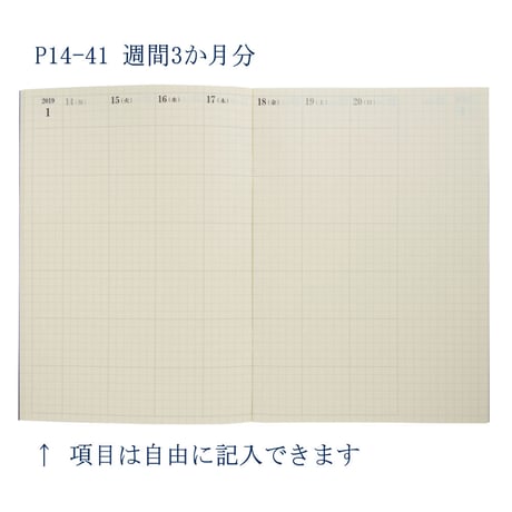 【SALE】大人の時間割帳2019