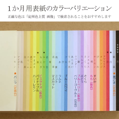 大人の時間割帳（１か月）お徳用12冊セット トリプル（ももセットかぶどうセットを選んで下さい）3,000円